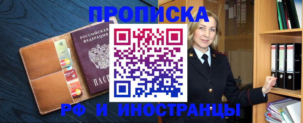 прописка от собственника в Нягани
