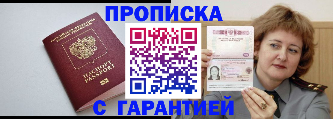 прописка для школы в Нягани