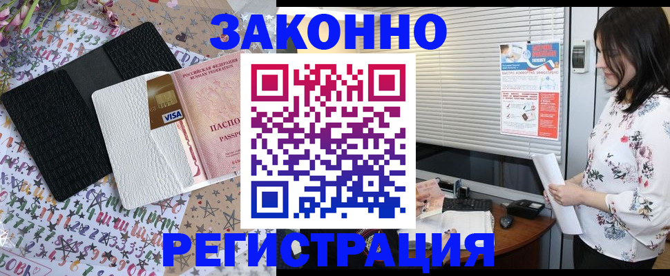 временная регистрация для школы в Нягани